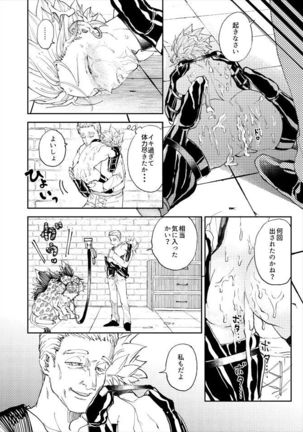 Rental Kamyu-kun 3 day Page #21