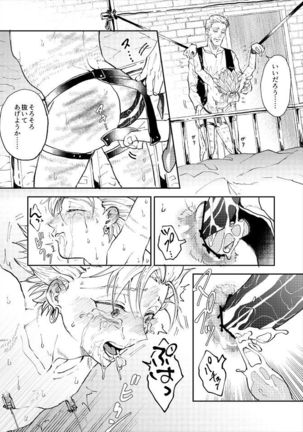 Rental Kamyu-kun 3 day Page #44
