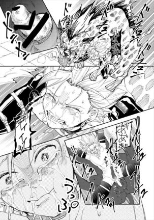 Rental Kamyu-kun 3 day Page #16
