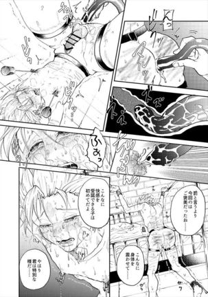 Rental Kamyu-kun 3 day Page #45