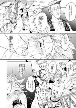 Rental Kamyu-kun 3 day Page #43