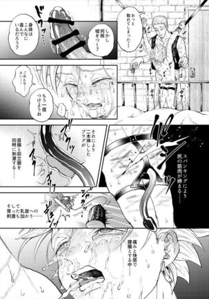 Rental Kamyu-kun 3 day Page #42