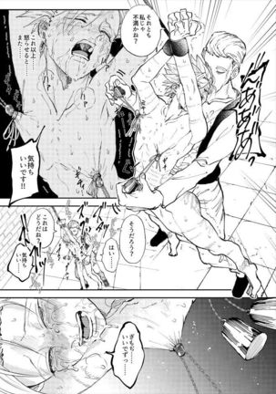 Rental Kamyu-kun 3 day Page #48