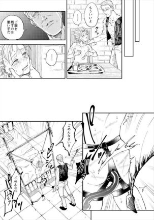 Rental Kamyu-kun 3 day Page #38