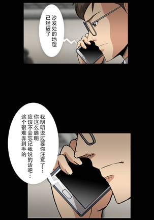 Drug Candy 【不可视汉化】 Page #7