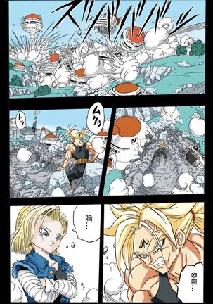 Ryona Budokai 3 - Page 23