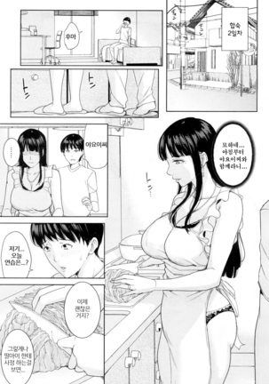 Kanojo no Mama to Fuuzoku de.../ 그녀의 마마와 풍속에서 Ch.1-2 - Page 37