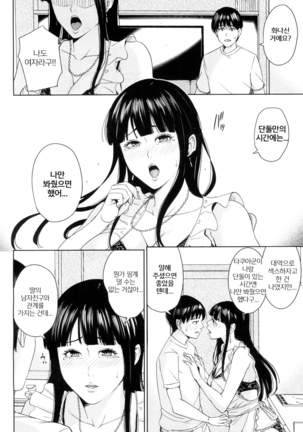 Kanojo no Mama to Fuuzoku de.../ 그녀의 마마와 풍속에서 Ch.1-2 - Page 38