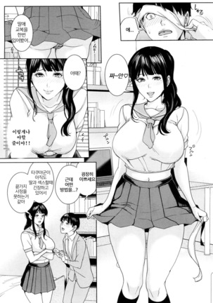 Kanojo no Mama to Fuuzoku de.../ 그녀의 마마와 풍속에서 Ch.1-2 - Page 28