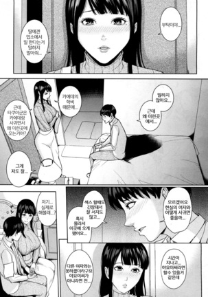 Kanojo no Mama to Fuuzoku de.../ 그녀의 마마와 풍속에서 Ch.1-2 - Page 13