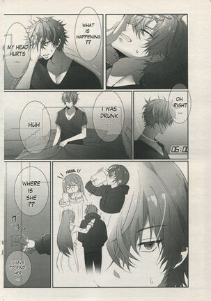 accidental love Page #13