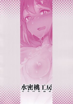 Yuki Chinpo -  Futanari Yukifu ga Hibiki o Otosu Hon Page #24