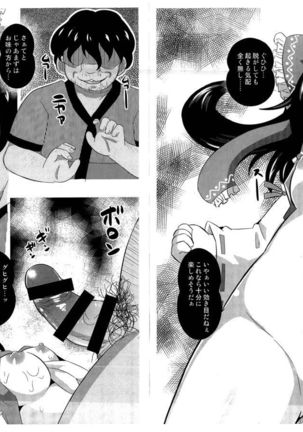 Reimu-chan ni Sashiire to Shoushite Ippuku Motte Neteru Aida ni Eroi Koto Yacchau Hon Page #3
