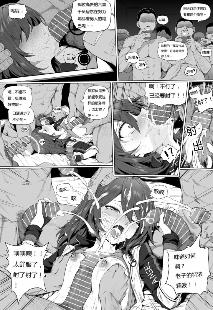 Impotent Fury