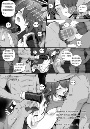 Impotent Fury Page #22