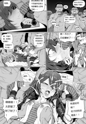 Impotent Fury