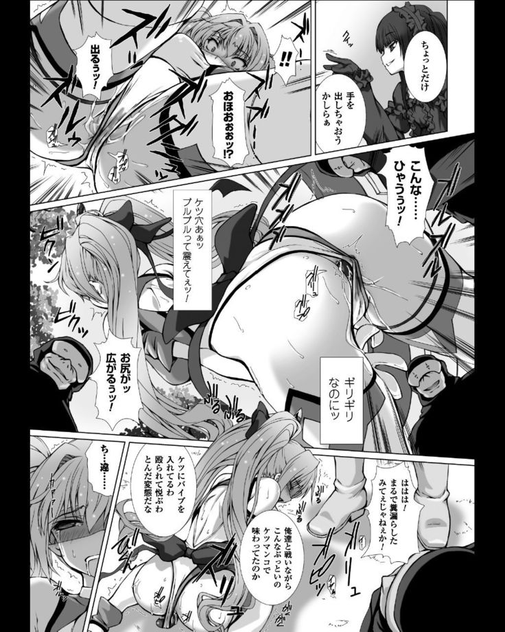 変幻装姫シャインミラージュ THE COMIC EPISODE 4