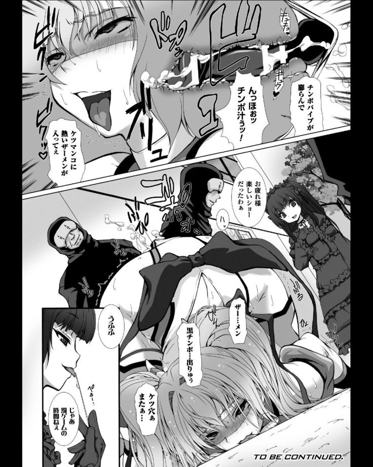 変幻装姫シャインミラージュ THE COMIC EPISODE 4