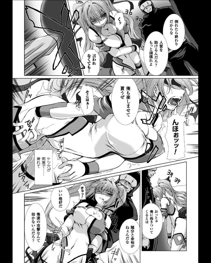 変幻装姫シャインミラージュ THE COMIC EPISODE 4