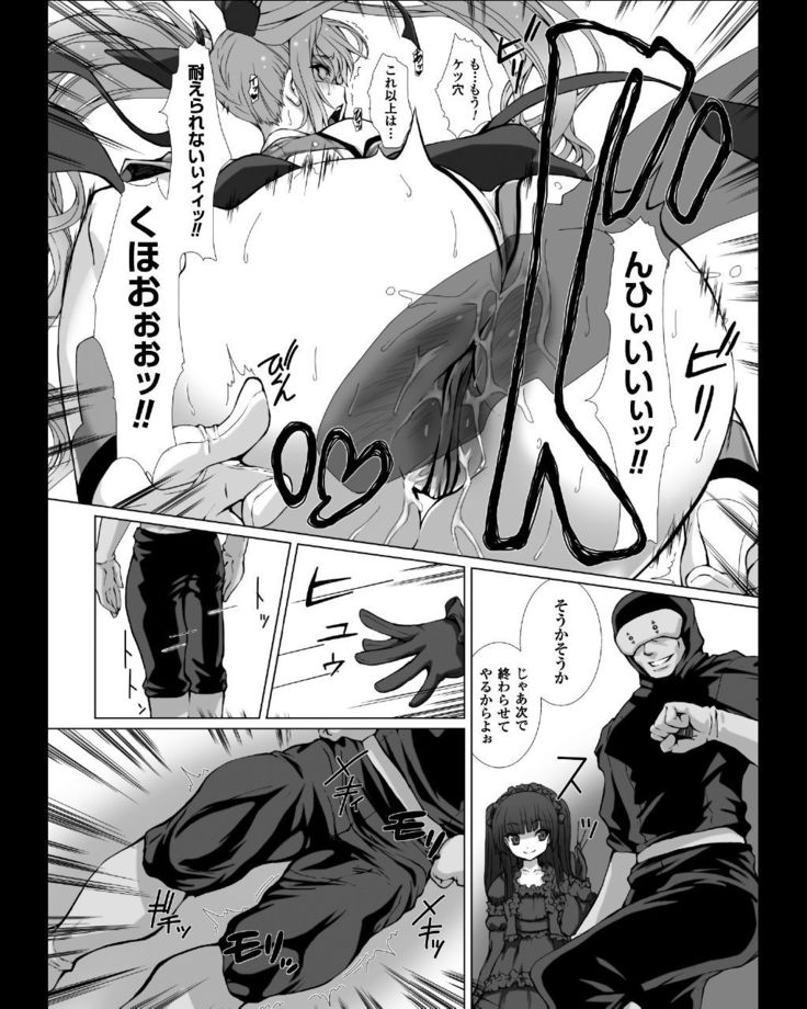 変幻装姫シャインミラージュ THE COMIC EPISODE 4