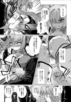 変幻装姫シャインミラージュ THE COMIC EPISODE 4 Page #14