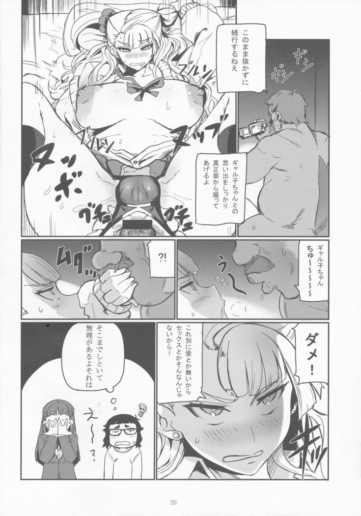 Gyaruko Ah! | Galko Ah!
