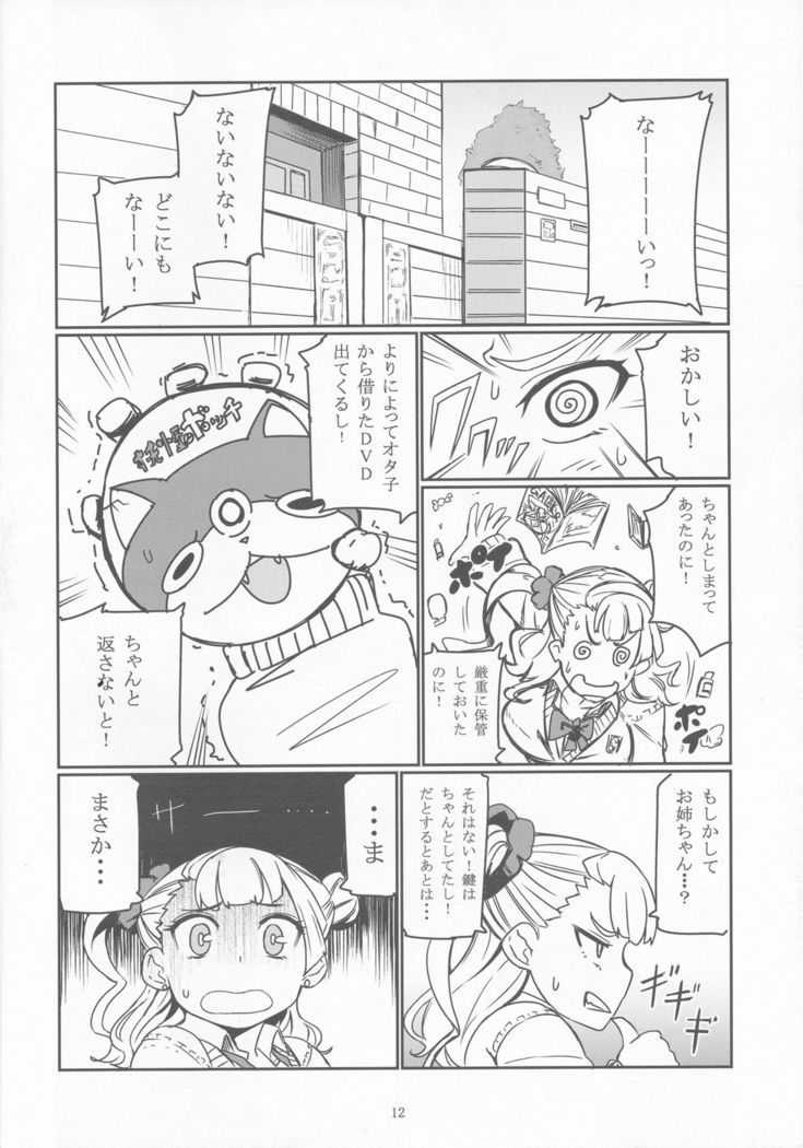 Gyaruko Ah! | Galko Ah!