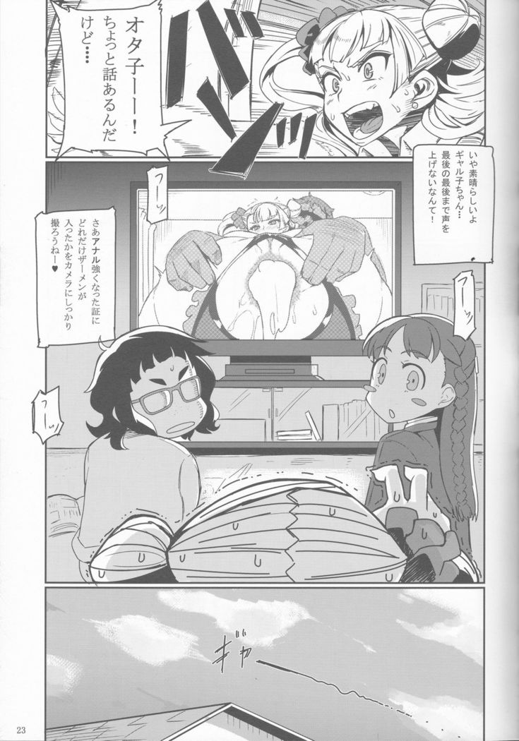 Gyaruko Ah! | Galko Ah!