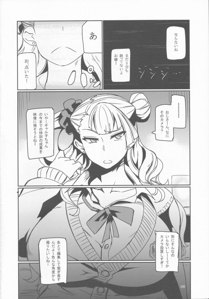 Gyaruko Ah! | Galko Ah!