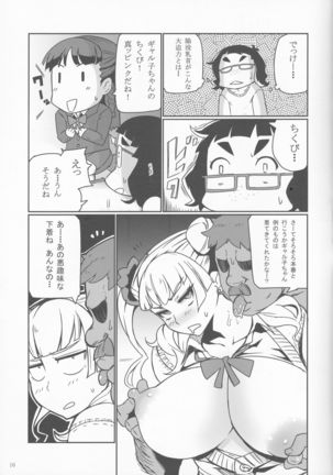 Gyaruko Ah! | Galko Ah! Page #14