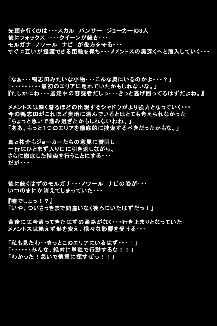 彼女たちが怪盗になった理由