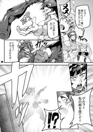 NEO-QUEENDOM Daishuhachigo Page #6