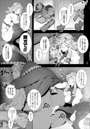 NEO-QUEENDOM Daishuhachigo Page #27