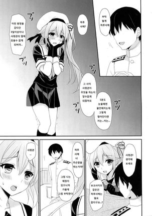 Stalker Harusame-chan - Stalking Girl Harusame Page #13