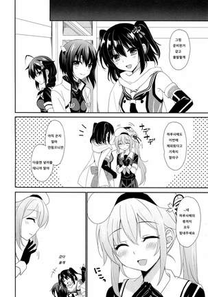 Stalker Harusame-chan - Stalking Girl Harusame Page #14