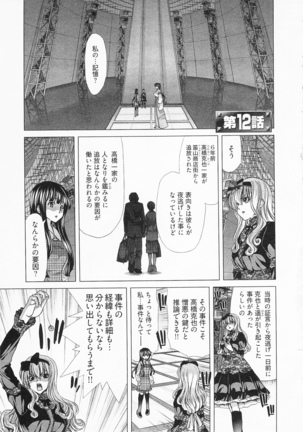 Geigeki Shoutengai 2 Page #67