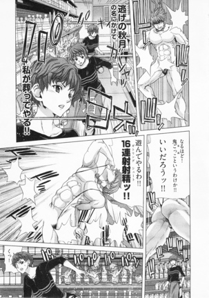 Geigeki Shoutengai 2 Page #51