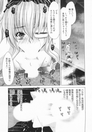 Geigeki Shoutengai 2 Page #113