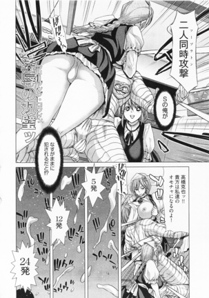 Geigeki Shoutengai 2 Page #76