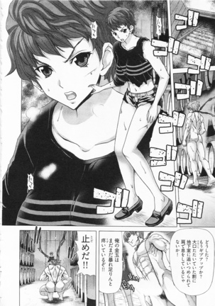 Geigeki Shoutengai 2 Page #52