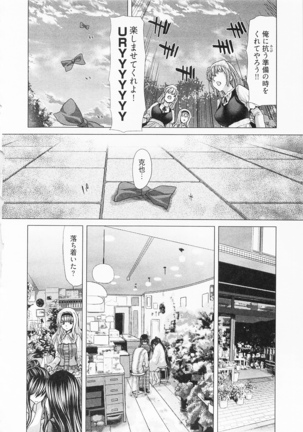 Geigeki Shoutengai 2 Page #34