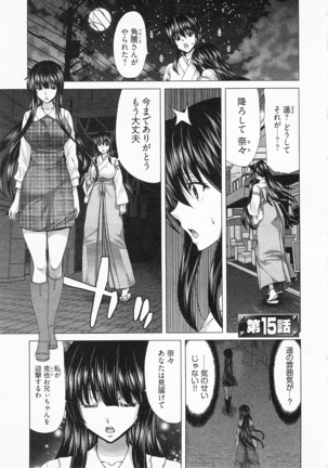 Geigeki Shoutengai 2 Page #127