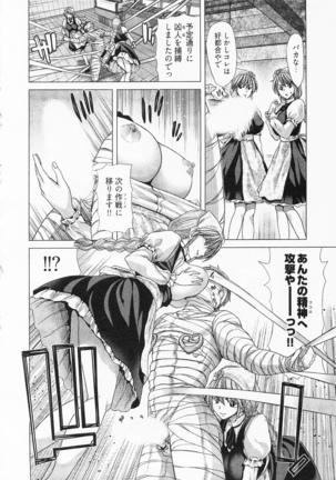 Geigeki Shoutengai 2 Page #74