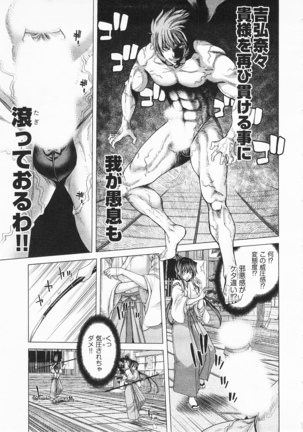 Geigeki Shoutengai 2 Page #13