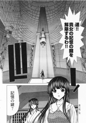 Geigeki Shoutengai 2 Page #66