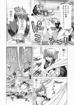 Geigeki Shoutengai 2 Page #72