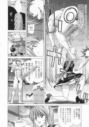 Geigeki Shoutengai 2 Page #70