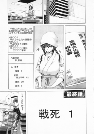 Geigeki Shoutengai 2 Page #147