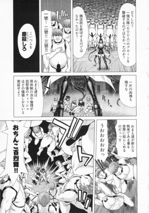 Geigeki Shoutengai 2 Page #151