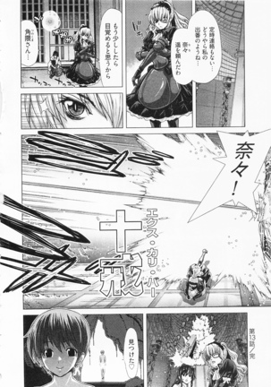 Geigeki Shoutengai 2 Page #106